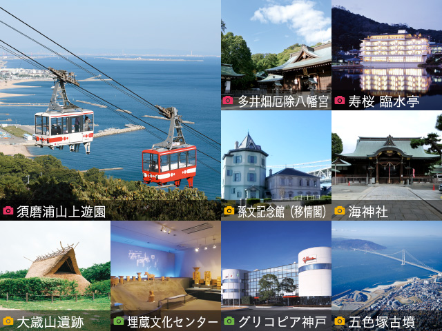 観光 神戸 神戸でおすすめ観光スポット20選：ド定番から穴場までオールガイド